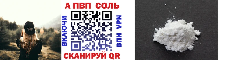 A-PVP Crystall  Волоколамск 