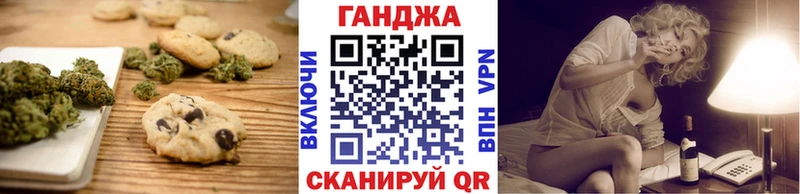 Печенье с ТГК марихуана  Волоколамск 