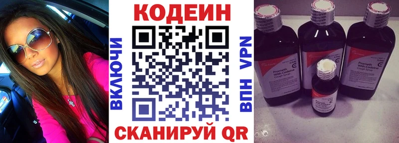 Codein Purple Drank  Волоколамск 