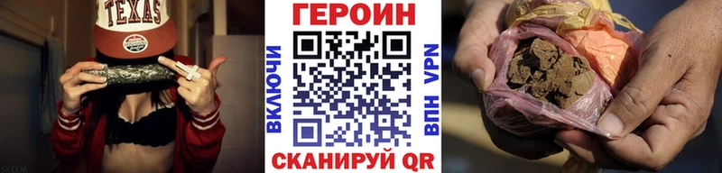 ГЕРОИН VHQ  Волоколамск 