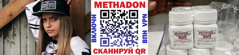 Метадон кристалл  Волоколамск 