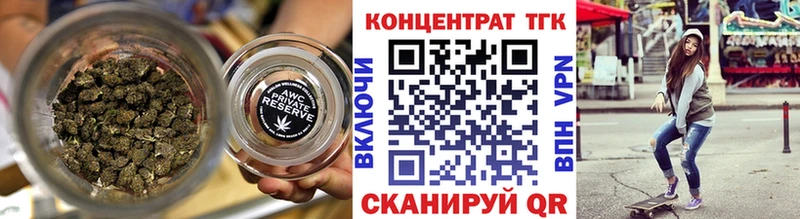 Дистиллят ТГК гашишное масло  купить наркотики цена  Волоколамск 